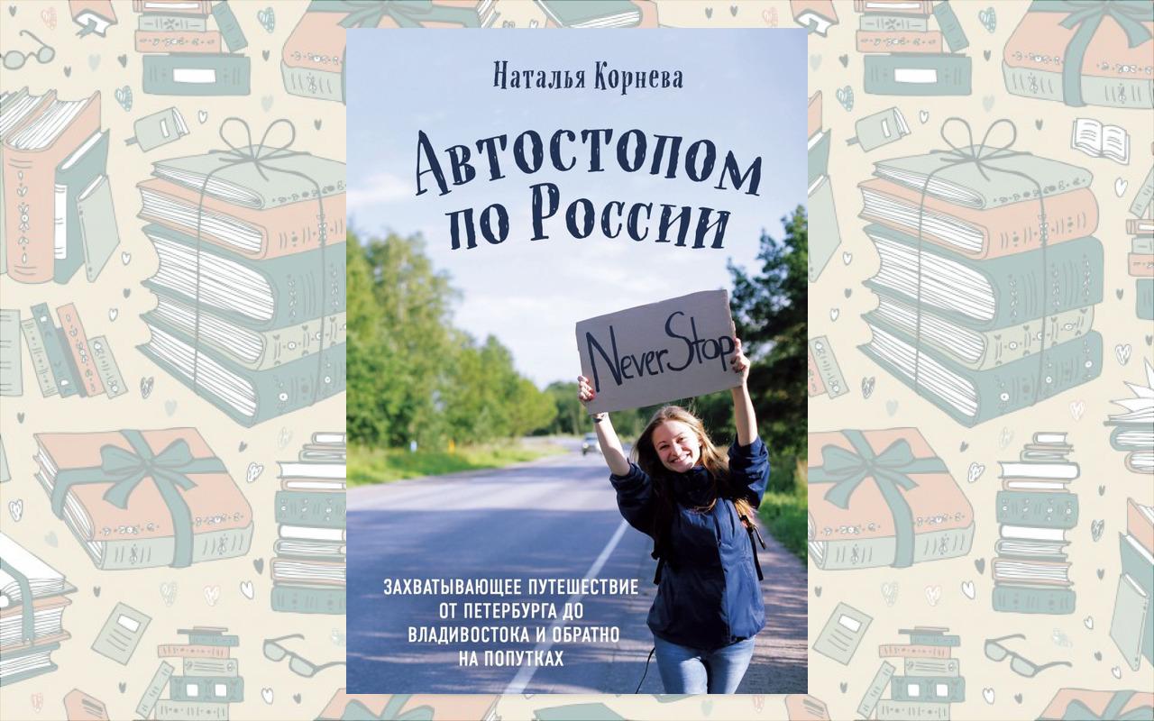 Статья | Читаем книги о России